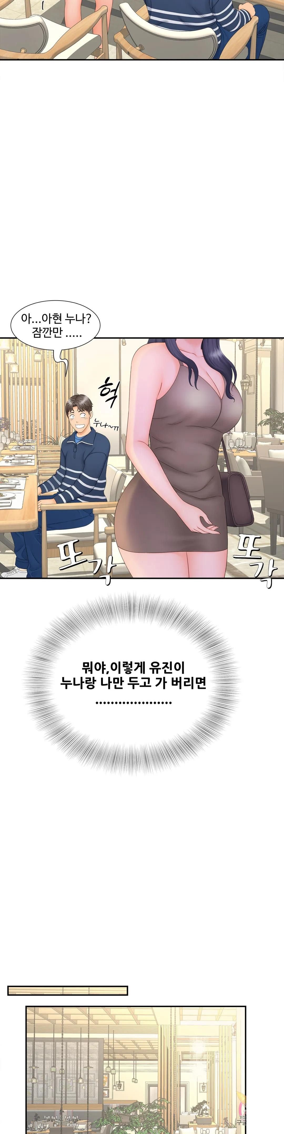The Hunt for Married Women Raw Chapter 10 Page 23