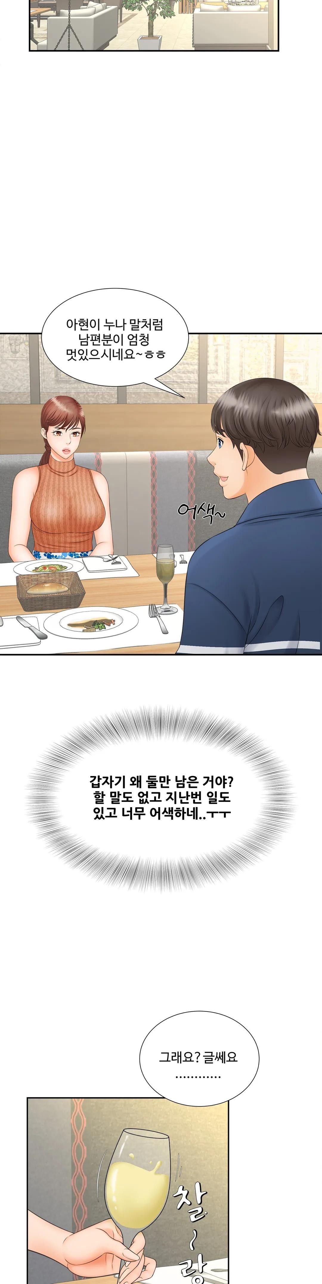 The Hunt for Married Women Raw Chapter 10 Page 24