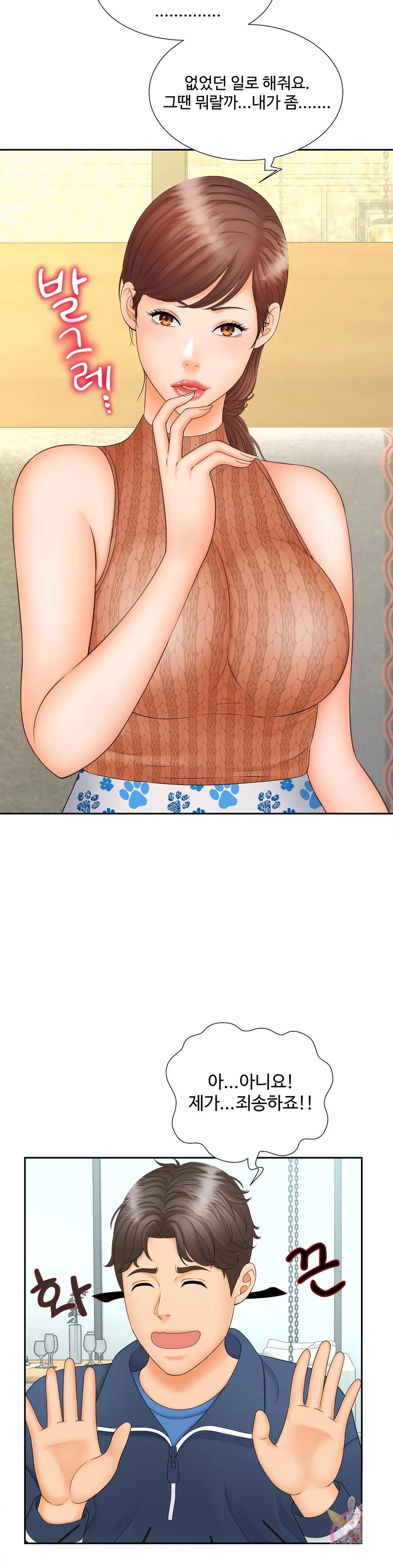 The Hunt for Married Women Raw Chapter 10 Page 26