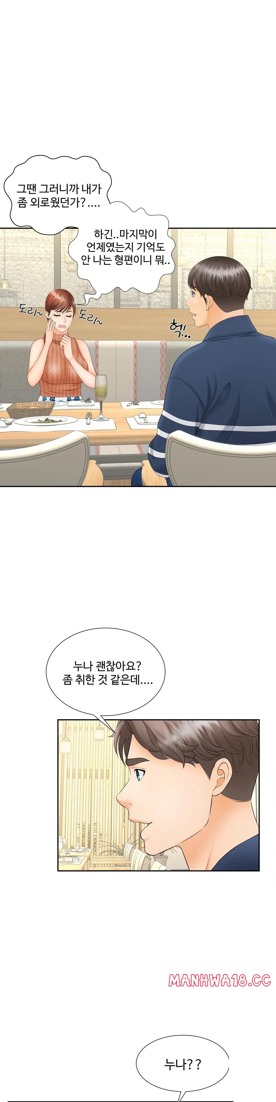 The Hunt for Married Women Raw Chapter 10 Page 27