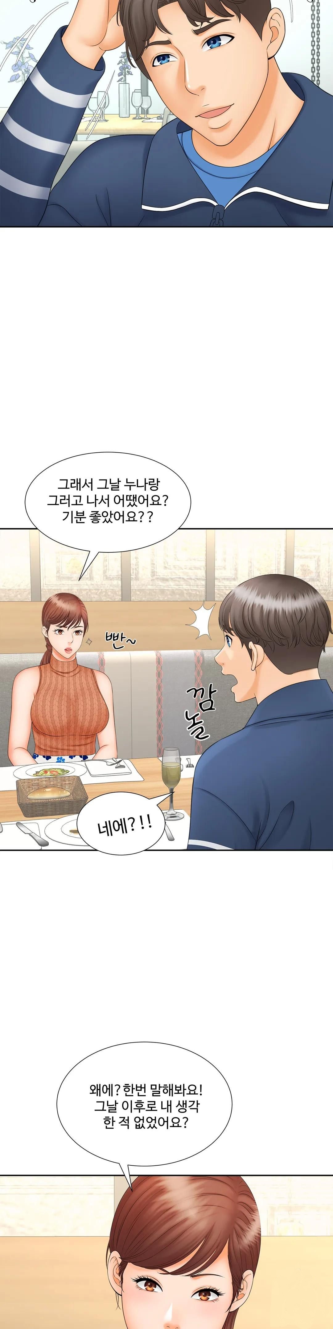 The Hunt for Married Women Raw Chapter 10 Page 29