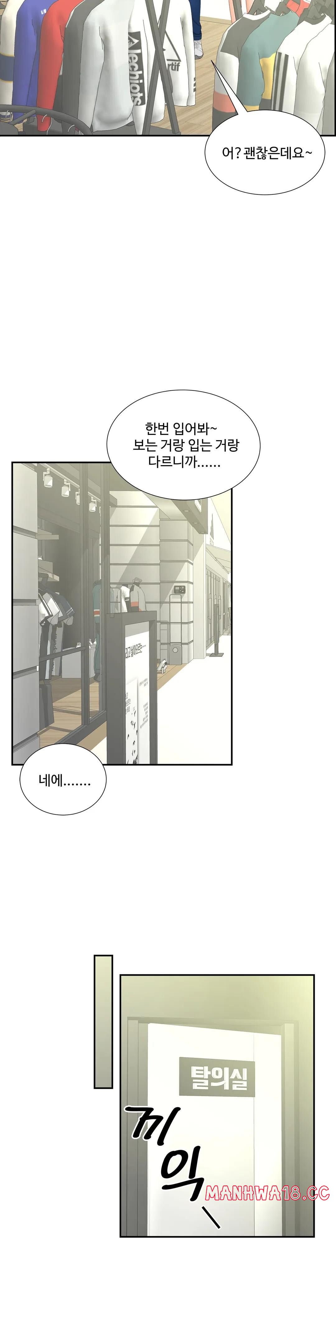 The Hunt for Married Women Raw Chapter 10 Page 3