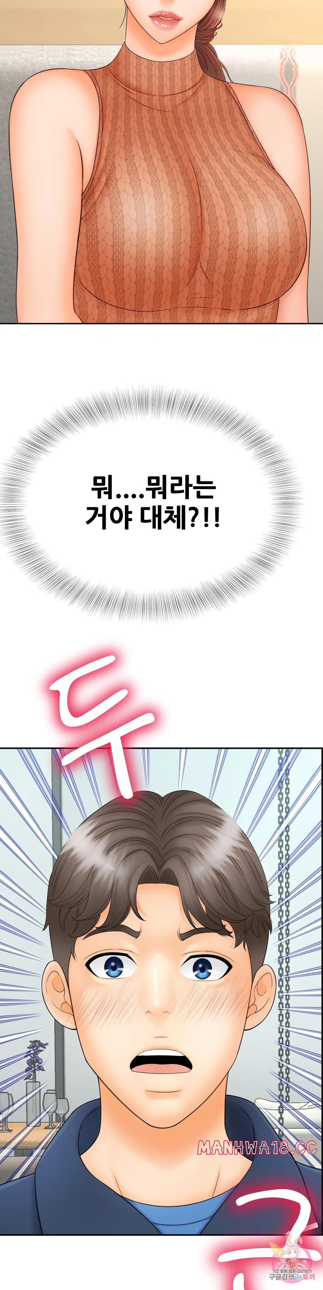 The Hunt for Married Women Raw Chapter 10 Page 30