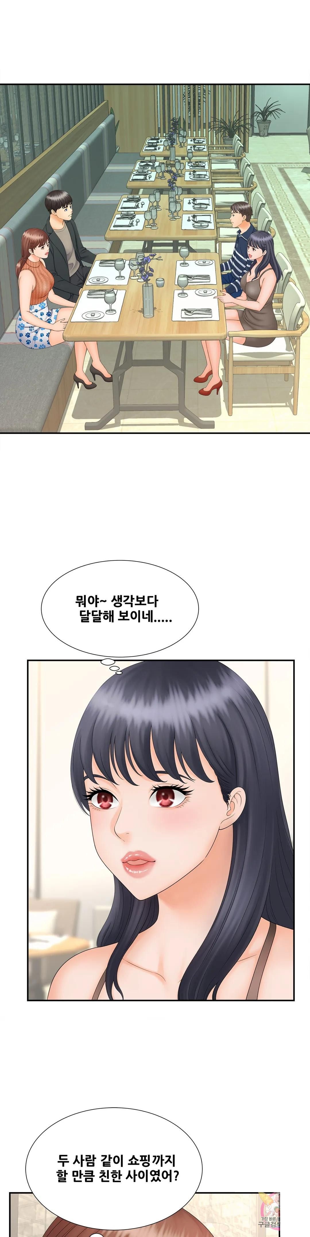The Hunt for Married Women Raw Chapter 10 Page 9