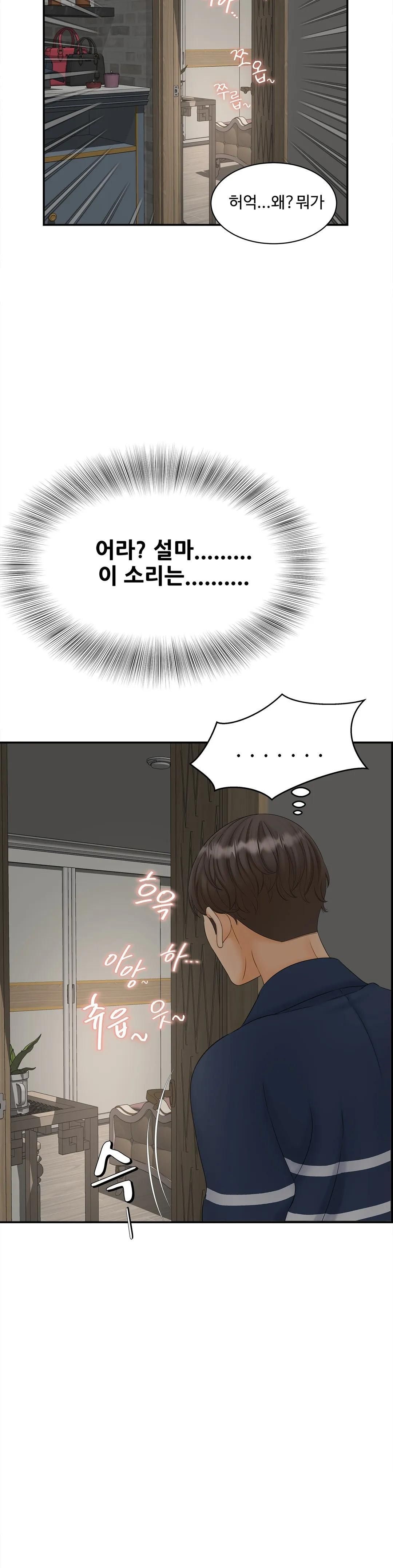 The Hunt for Married Women Raw Chapter 11 Page 13