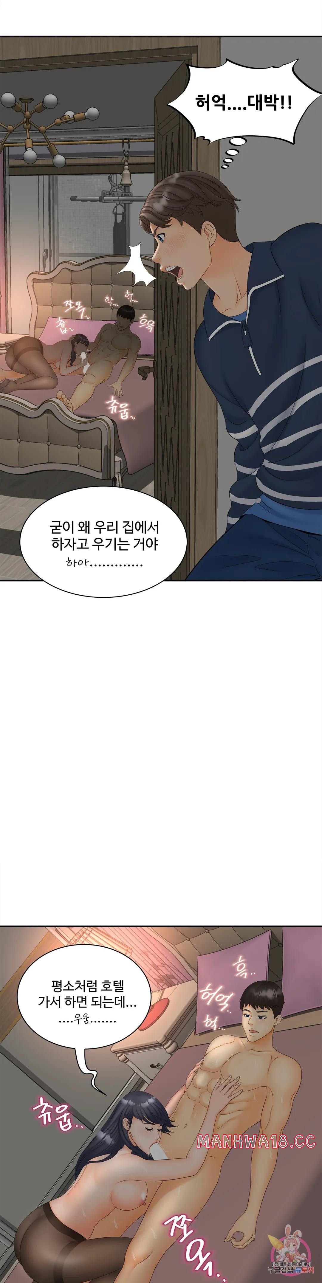 The Hunt for Married Women Raw Chapter 11 Page 14