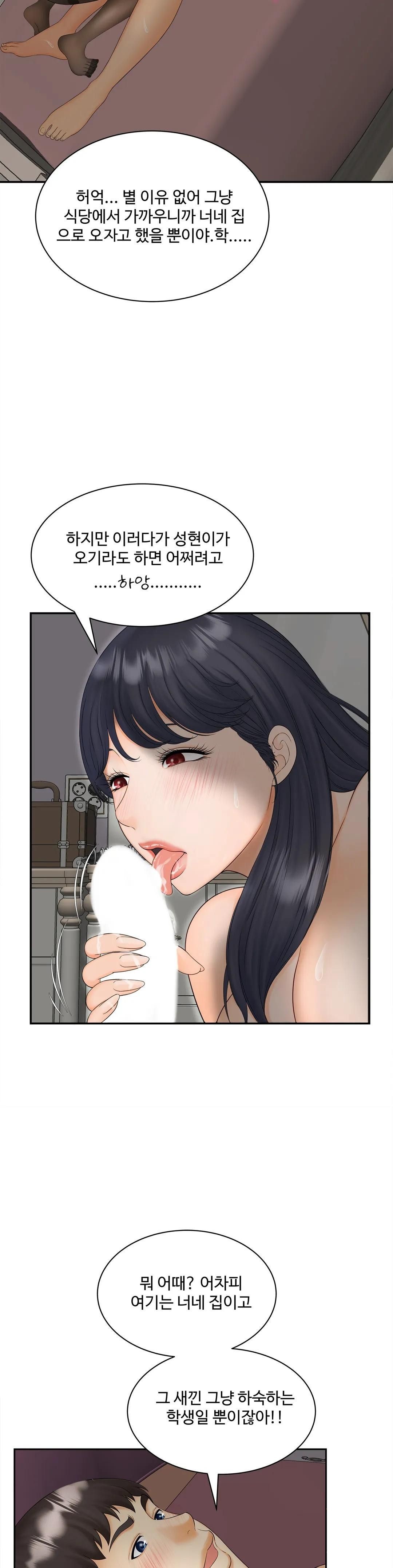 The Hunt for Married Women Raw Chapter 11 Page 15