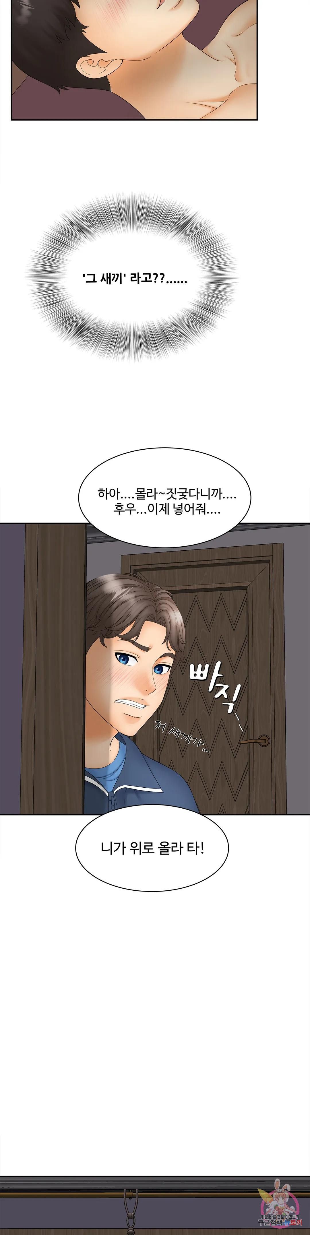 The Hunt for Married Women Raw Chapter 11 Page 16