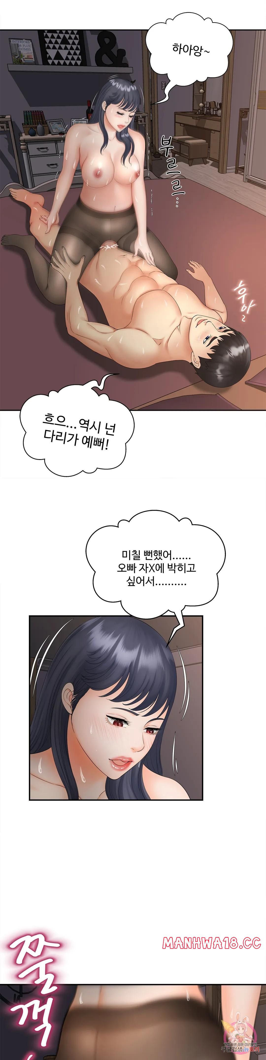 The Hunt for Married Women Raw Chapter 11 Page 18