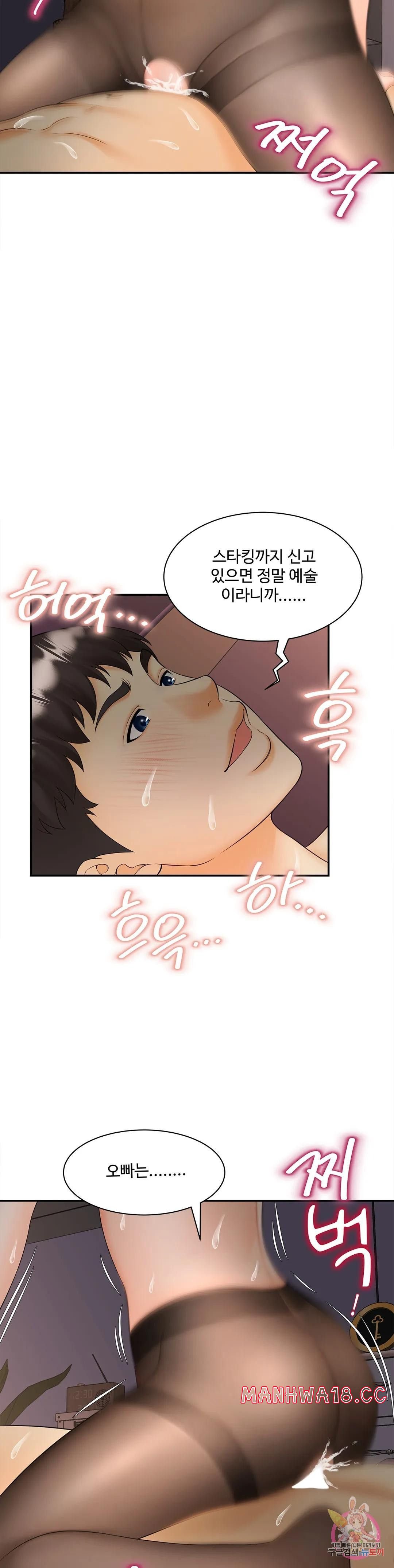The Hunt for Married Women Raw Chapter 11 Page 19