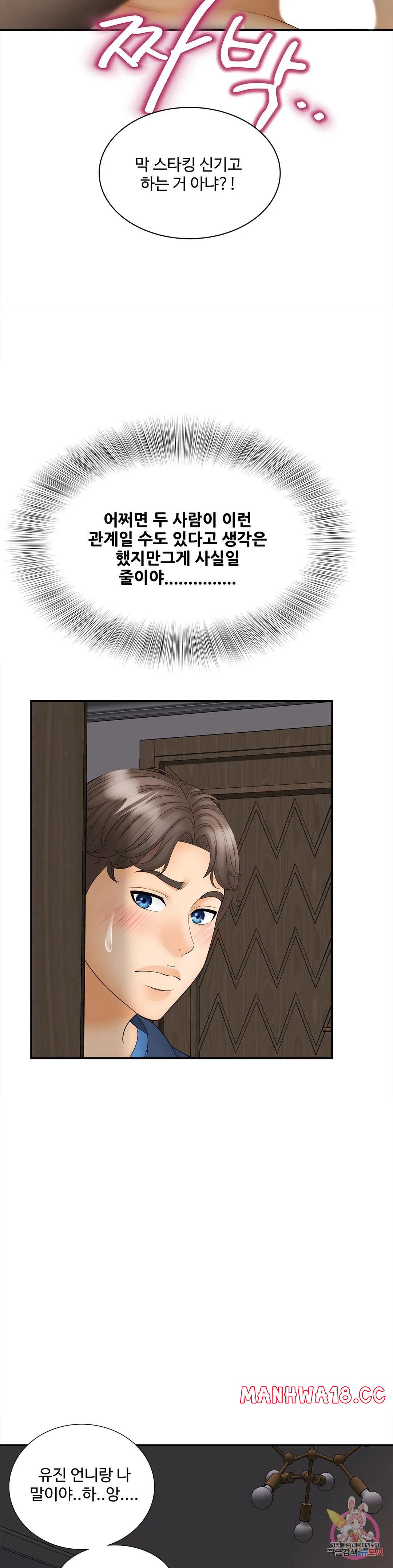 The Hunt for Married Women Raw Chapter 11 Page 21