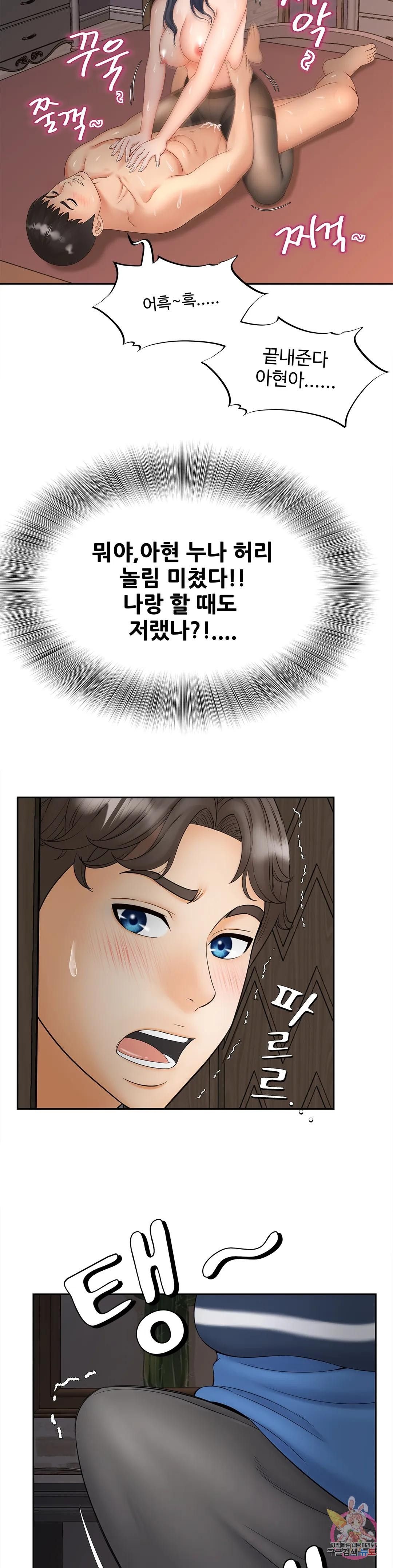 The Hunt for Married Women Raw Chapter 11 Page 26
