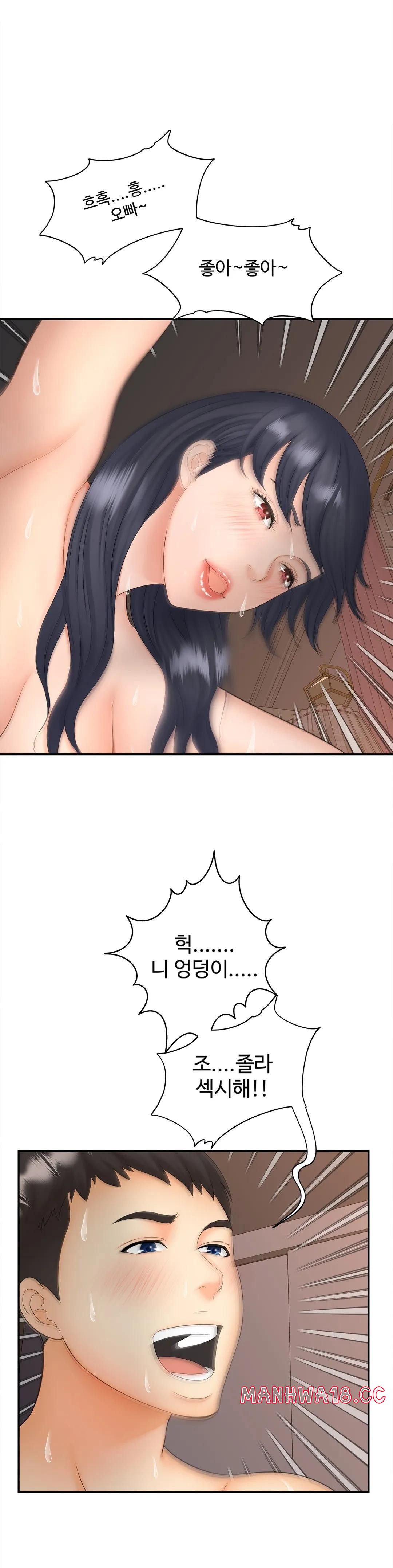 The Hunt for Married Women Raw Chapter 11 Page 29