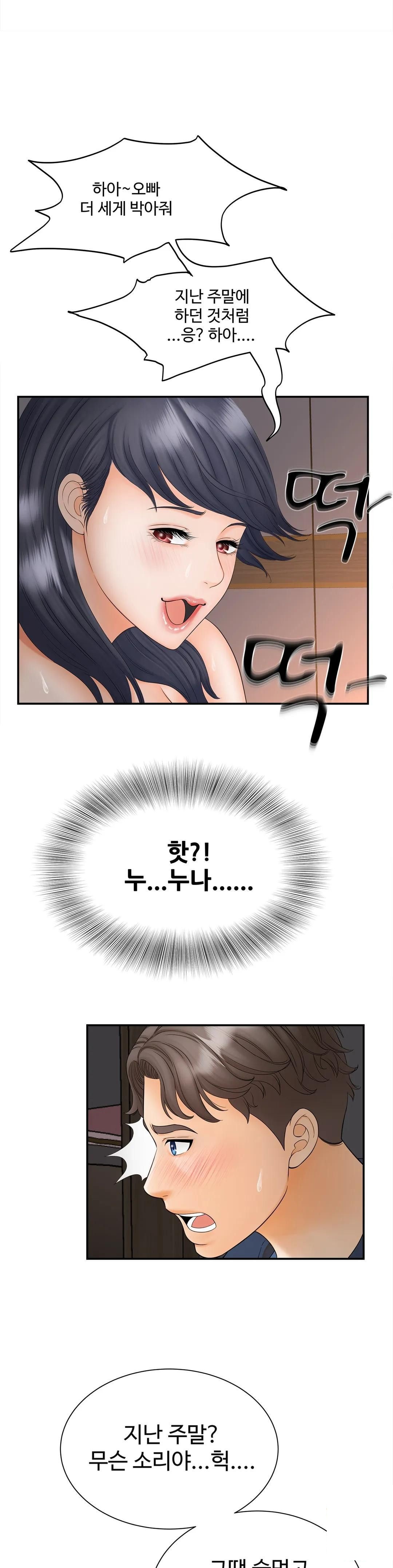 The Hunt for Married Women Raw Chapter 11 Page 30