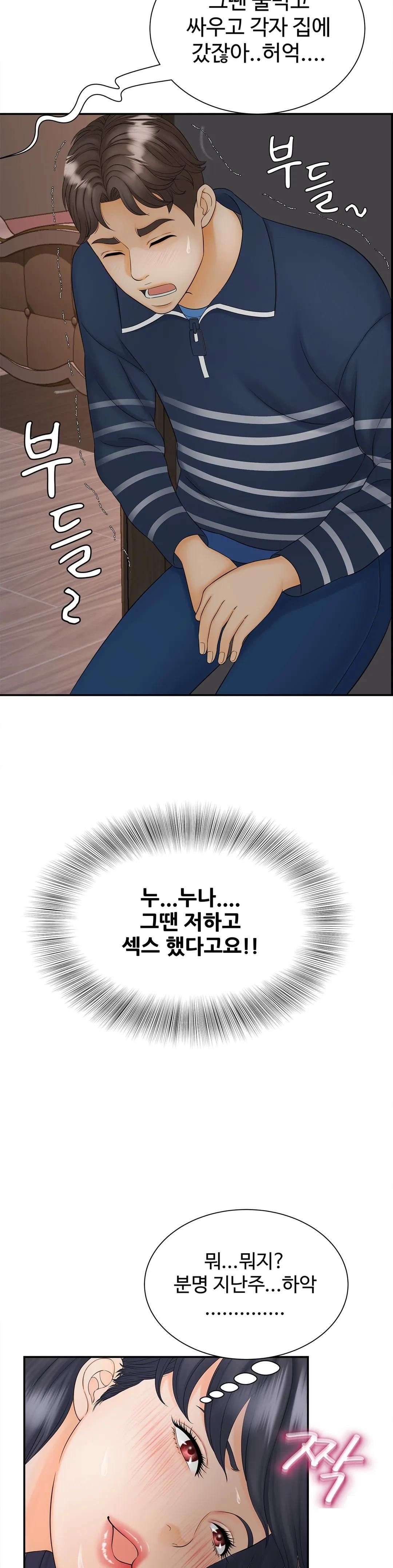 The Hunt for Married Women Raw Chapter 11 Page 31
