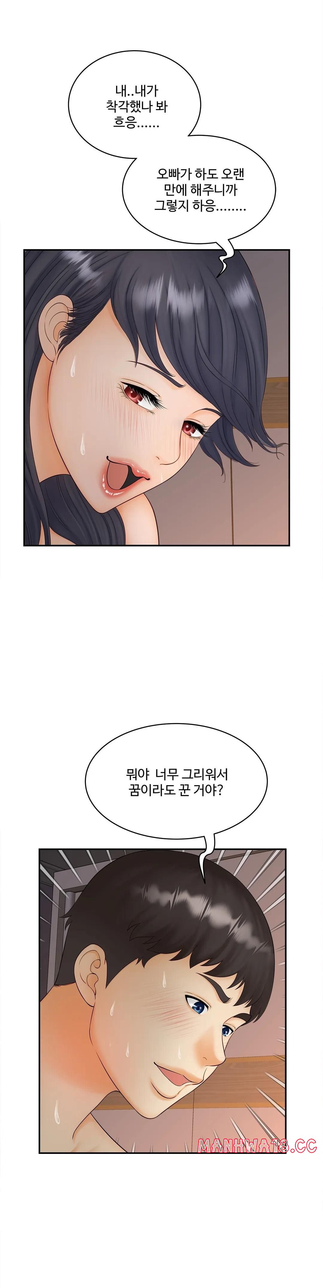 The Hunt for Married Women Raw Chapter 11 Page 33