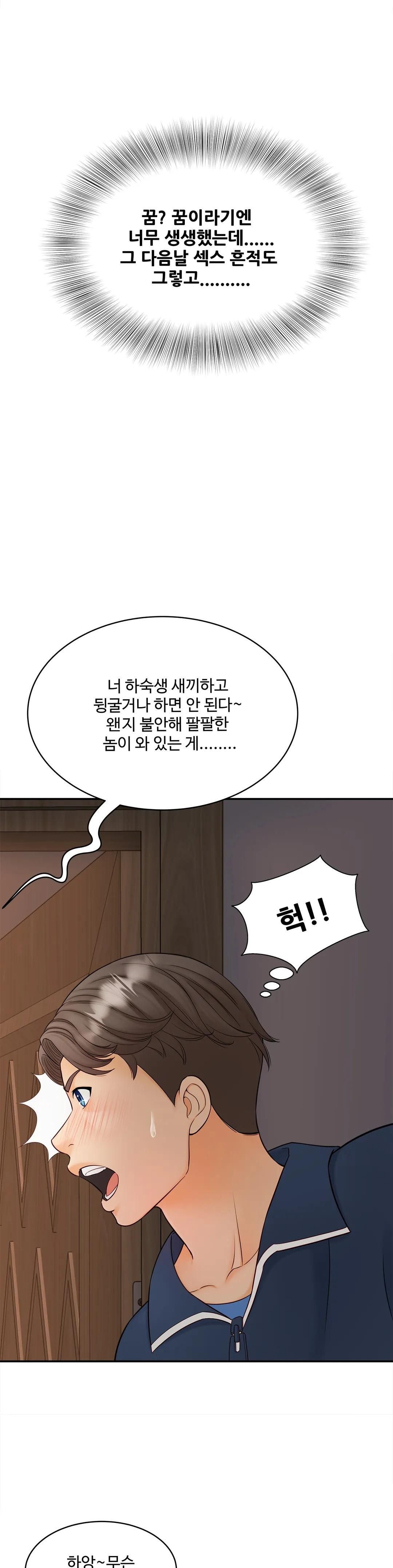The Hunt for Married Women Raw Chapter 11 Page 35