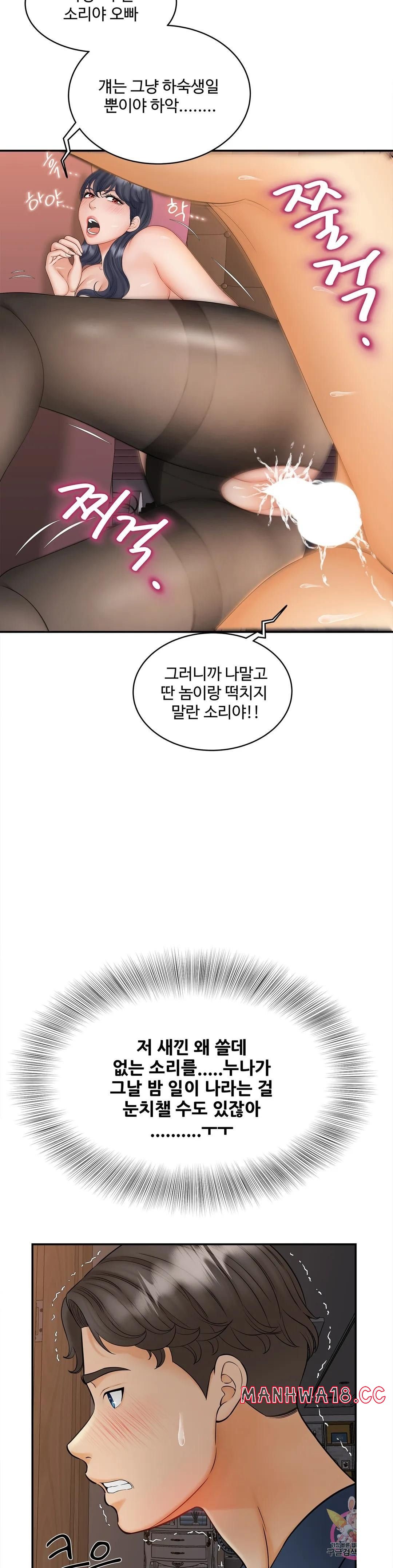 The Hunt for Married Women Raw Chapter 11 Page 36
