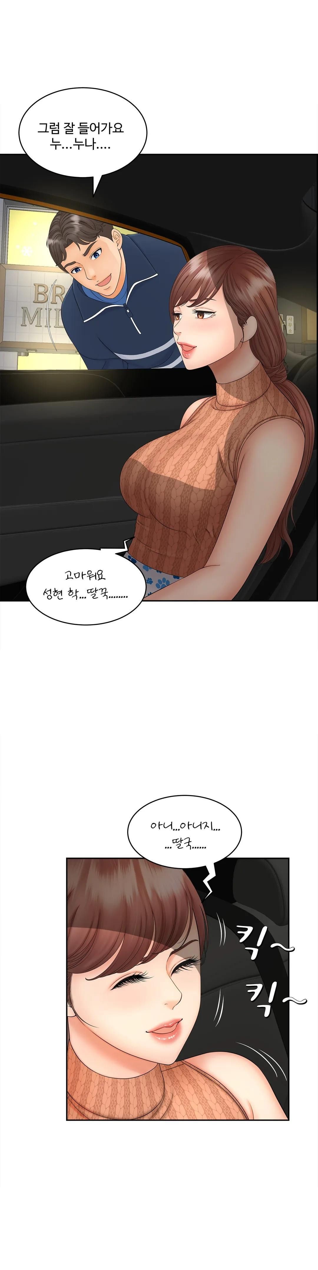 The Hunt for Married Women Raw Chapter 11 Page 4