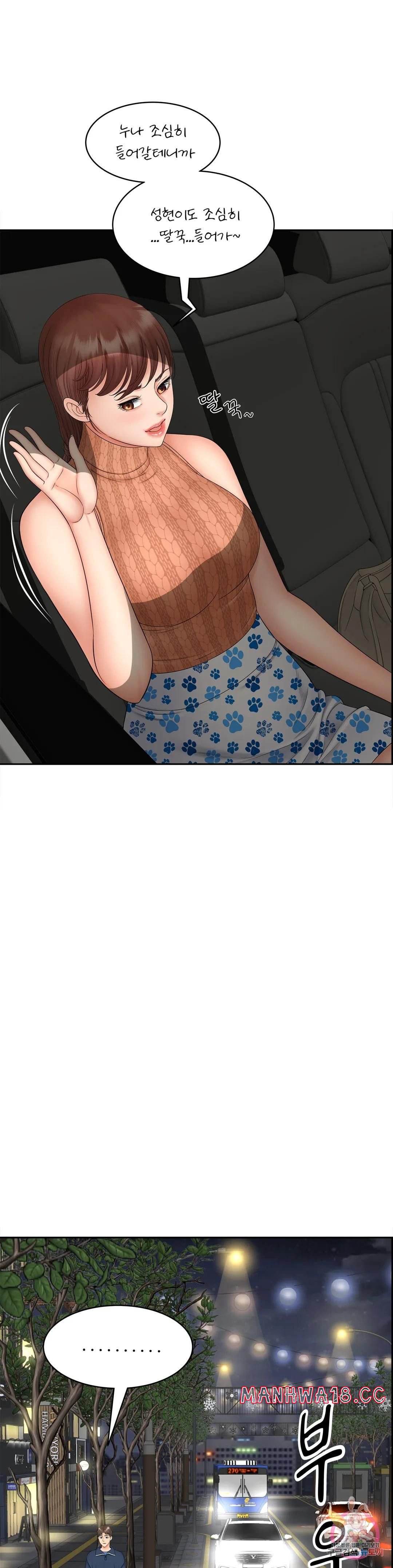 The Hunt for Married Women Raw Chapter 11 Page 5