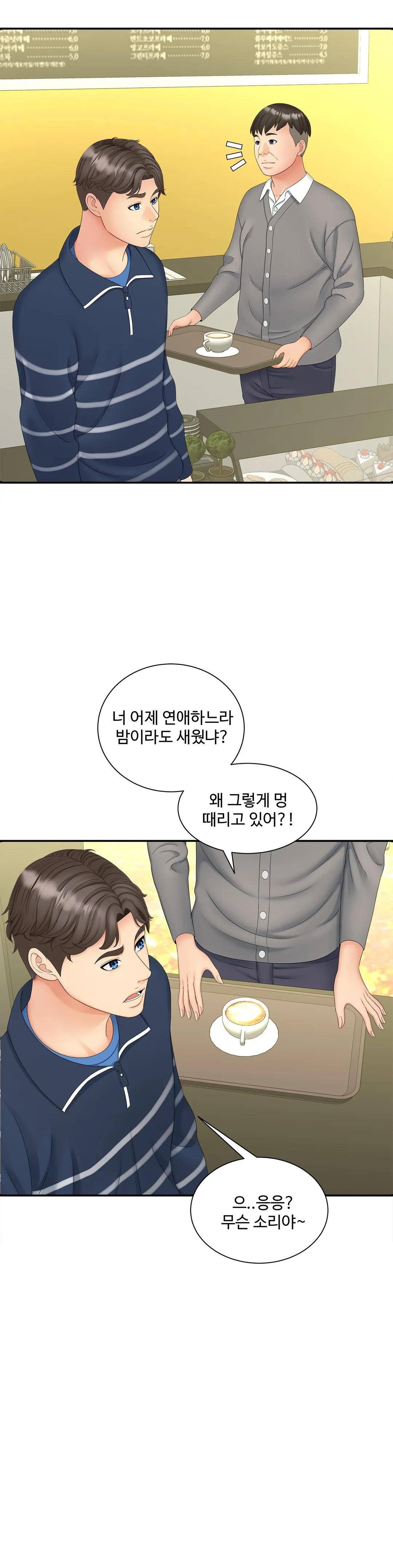 The Hunt for Married Women Raw Chapter 12 Page 10