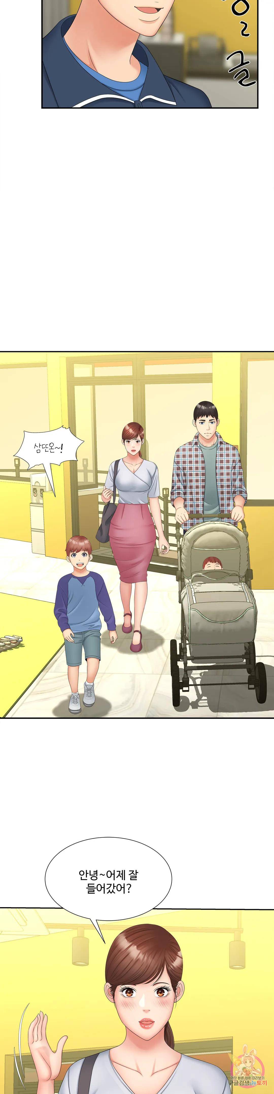 The Hunt for Married Women Raw Chapter 12 Page 12