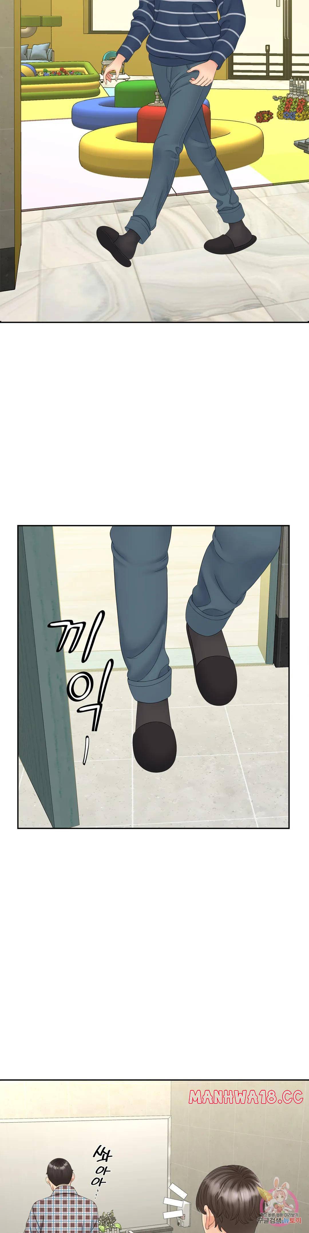 The Hunt for Married Women Raw Chapter 12 Page 16