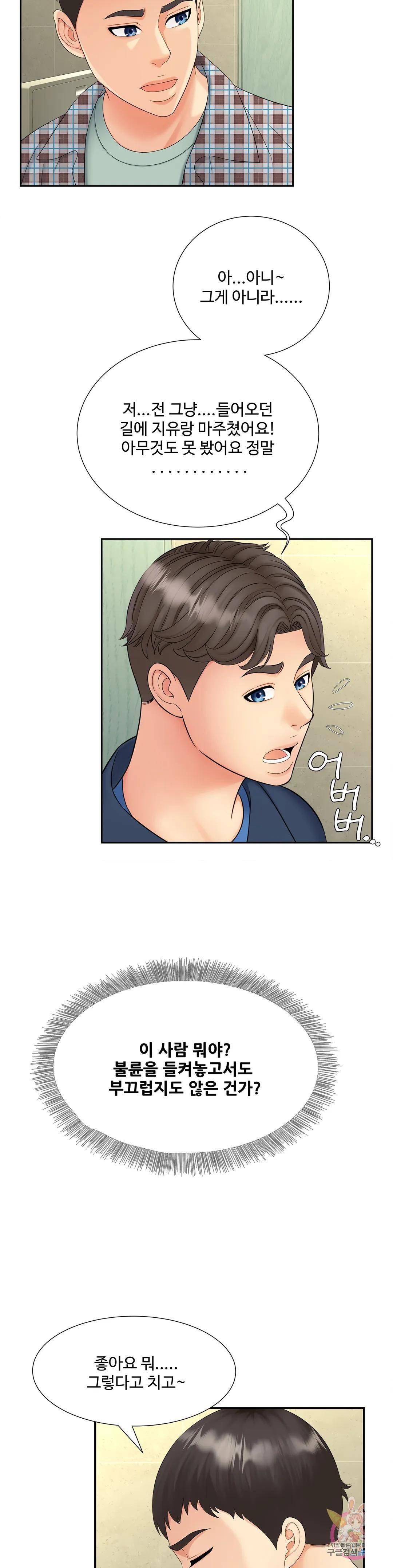 The Hunt for Married Women Raw Chapter 12 Page 18