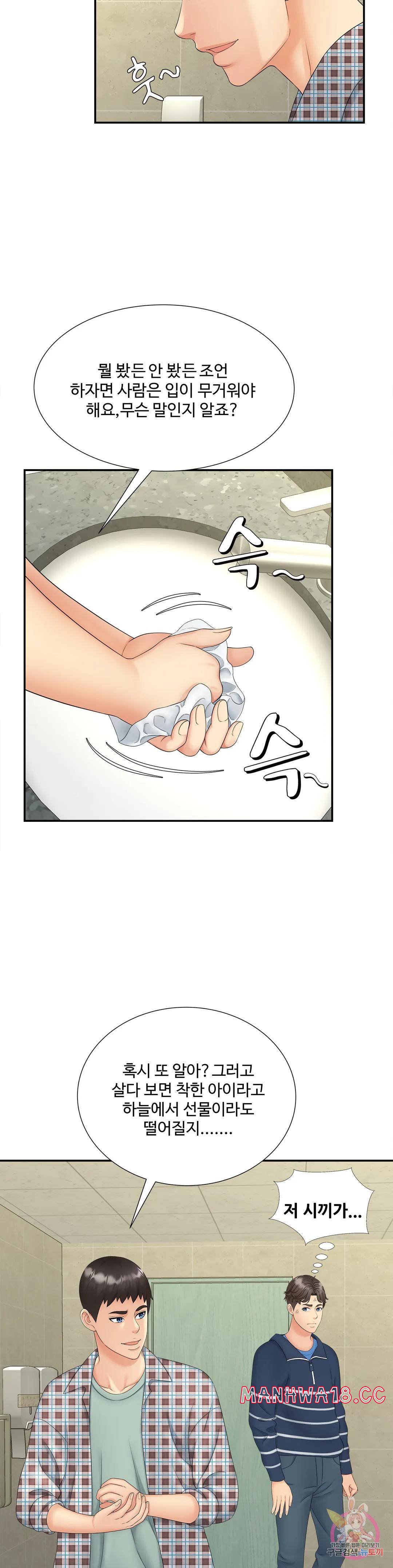 The Hunt for Married Women Raw Chapter 12 Page 19
