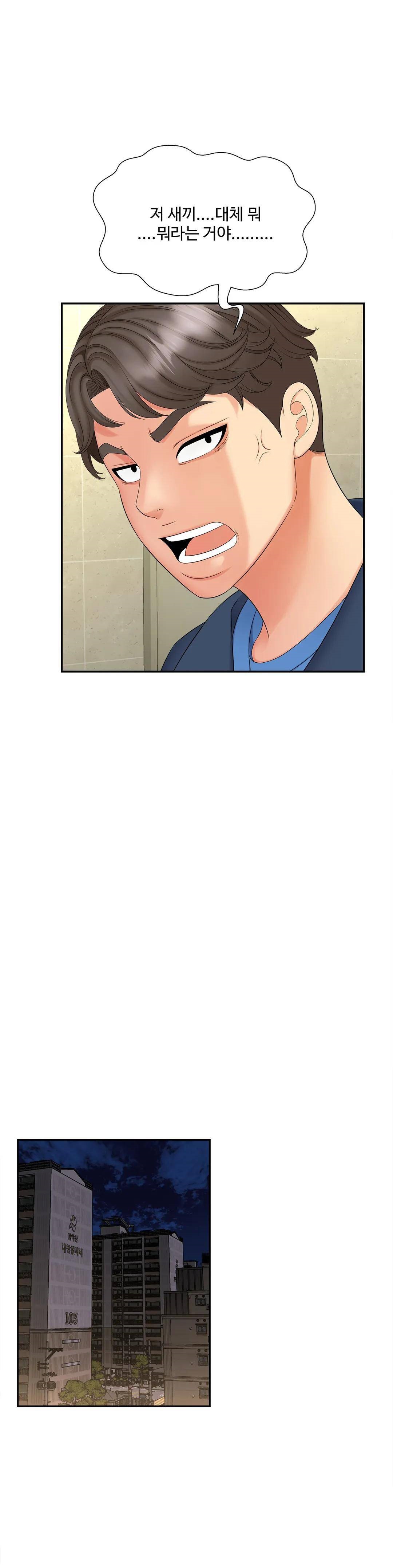 The Hunt for Married Women Raw Chapter 12 Page 21