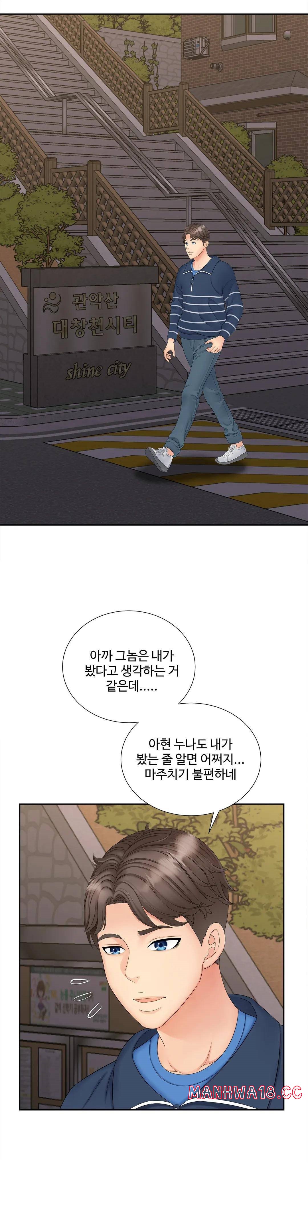 The Hunt for Married Women Raw Chapter 12 Page 22