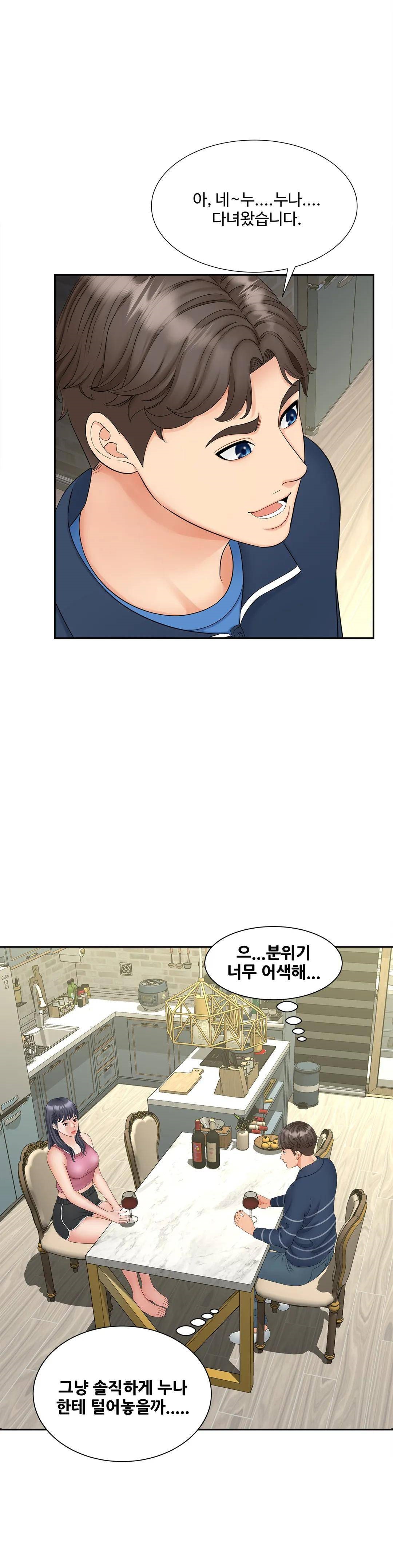 The Hunt for Married Women Raw Chapter 12 Page 24