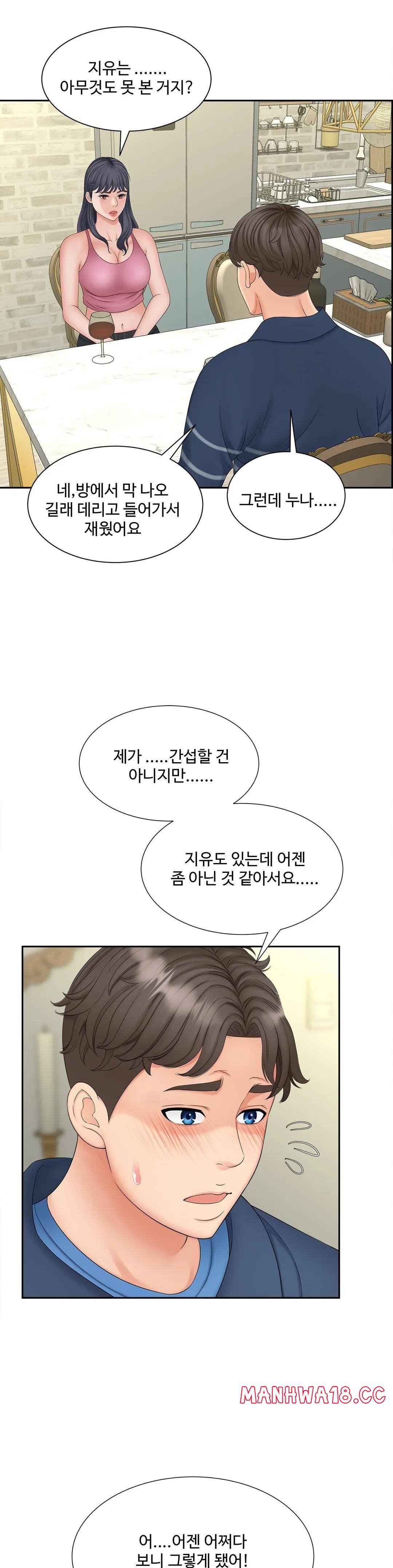 The Hunt for Married Women Raw Chapter 12 Page 27