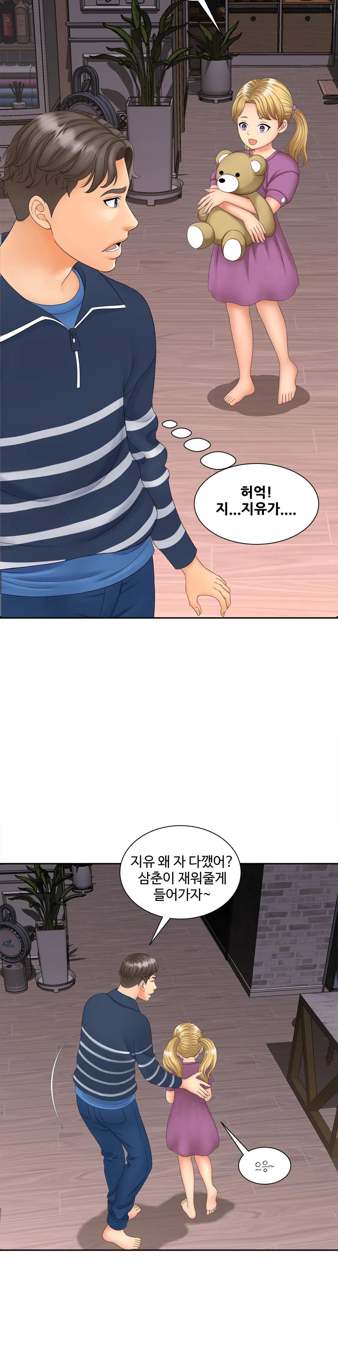 The Hunt for Married Women Raw Chapter 12 Page 3