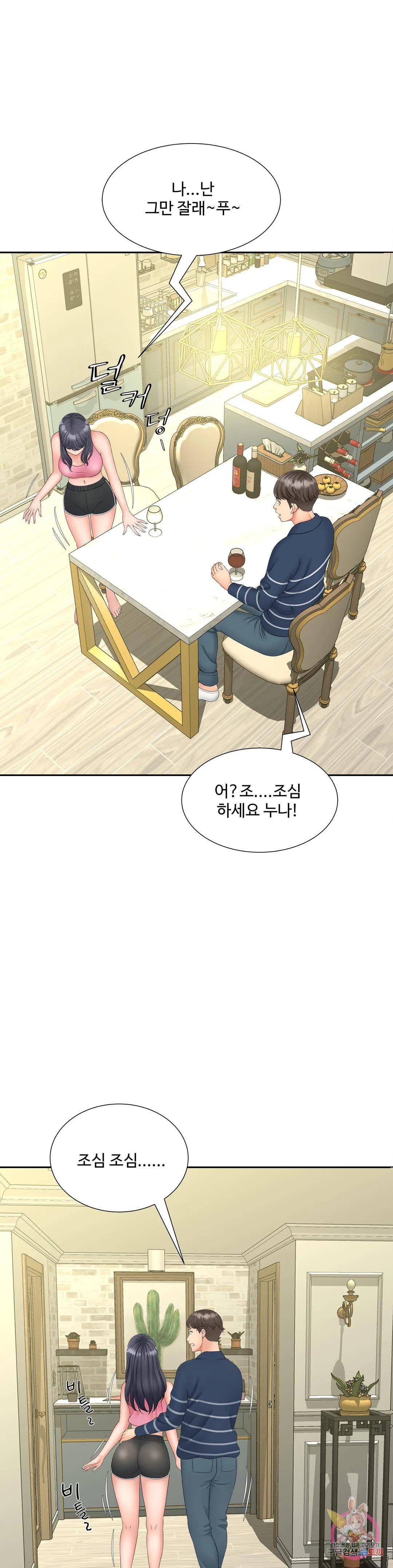 The Hunt for Married Women Raw Chapter 12 Page 31