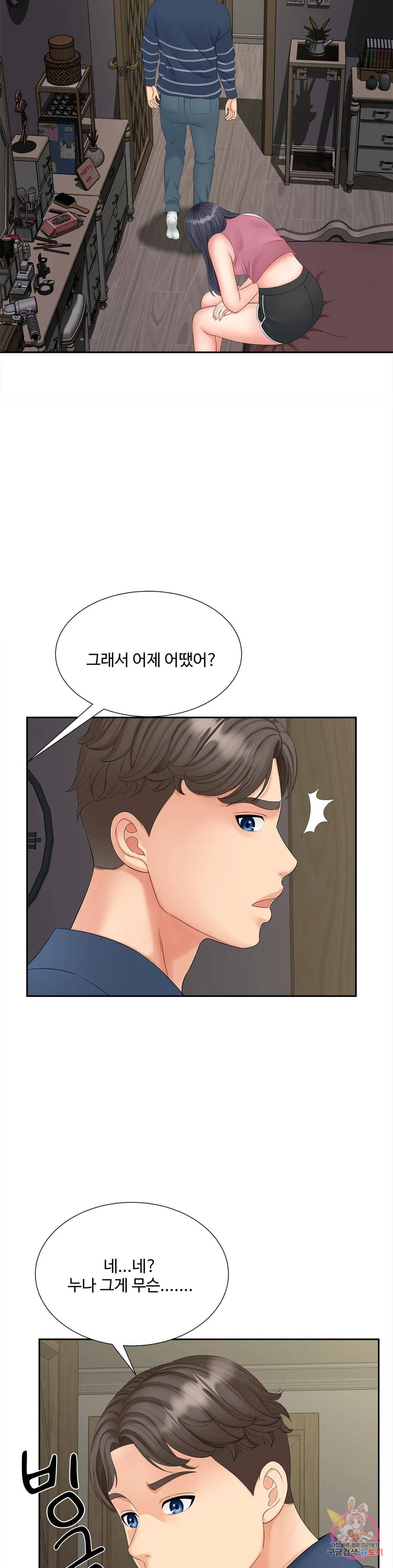 The Hunt for Married Women Raw Chapter 12 Page 33