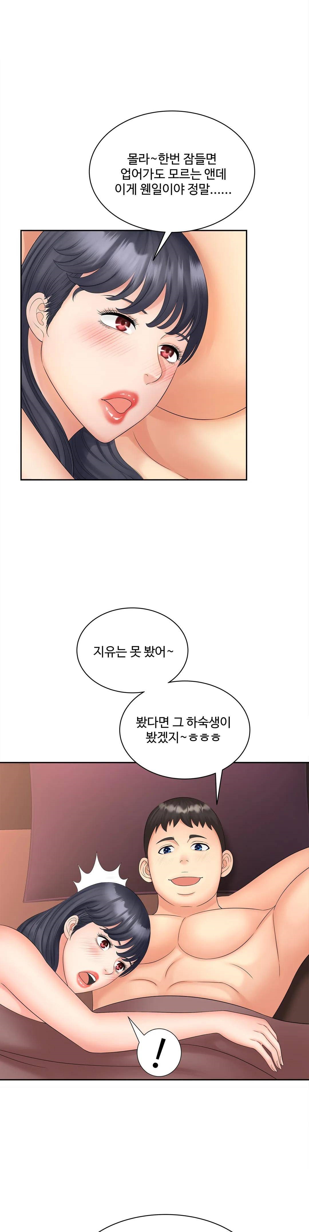 The Hunt for Married Women Raw Chapter 12 Page 6