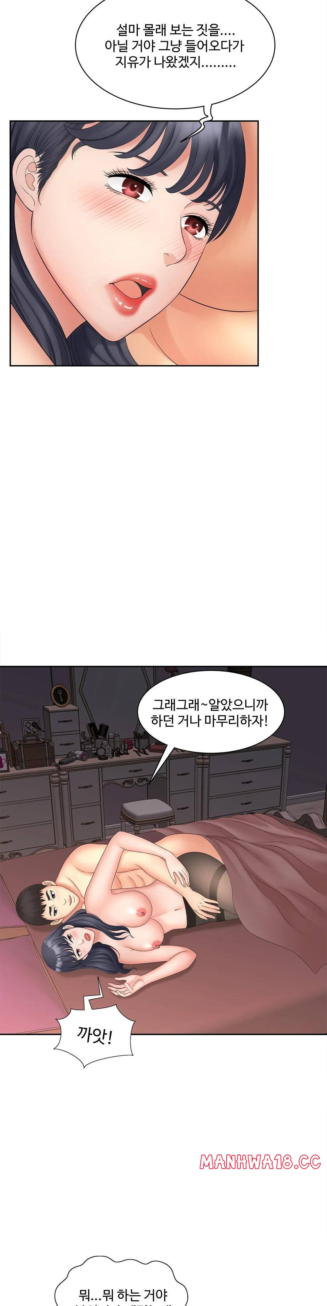The Hunt for Married Women Raw Chapter 12 Page 7