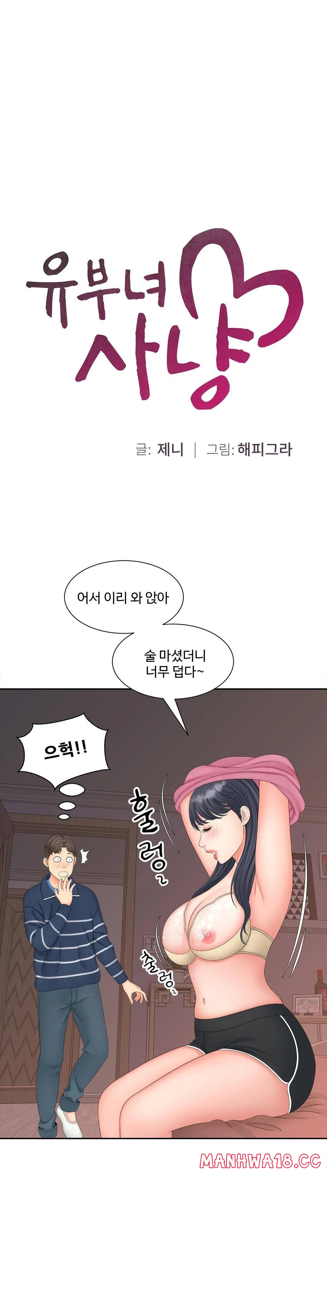 The Hunt for Married Women Raw Chapter 13 Page 1