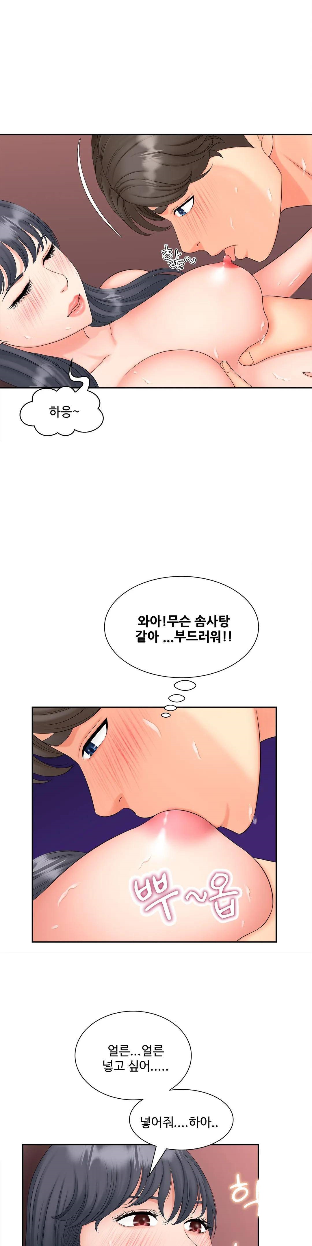 The Hunt for Married Women Raw Chapter 13 Page 12