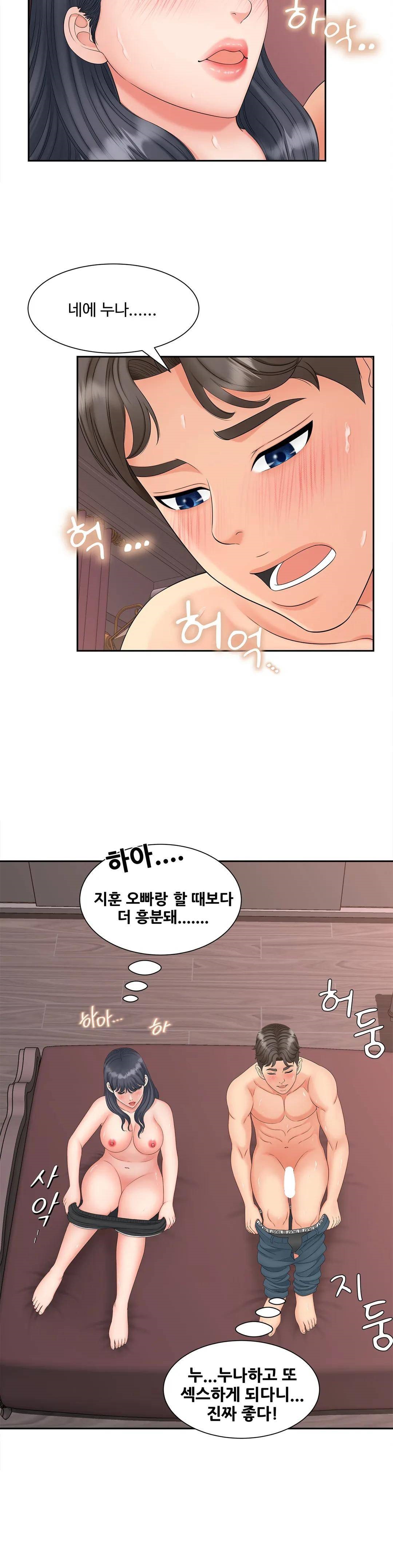 The Hunt for Married Women Raw Chapter 13 Page 13