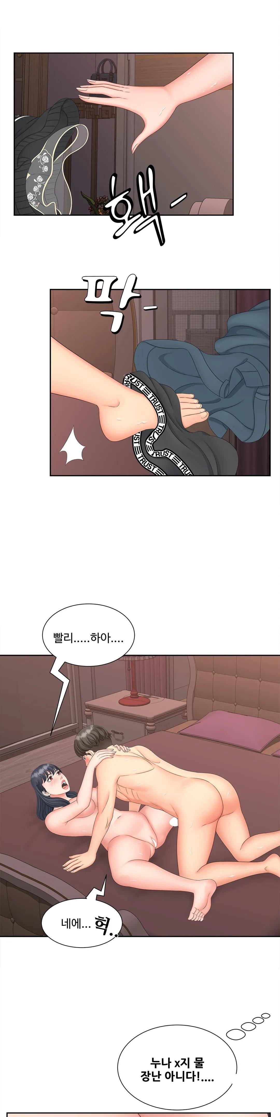 The Hunt for Married Women Raw Chapter 13 Page 14