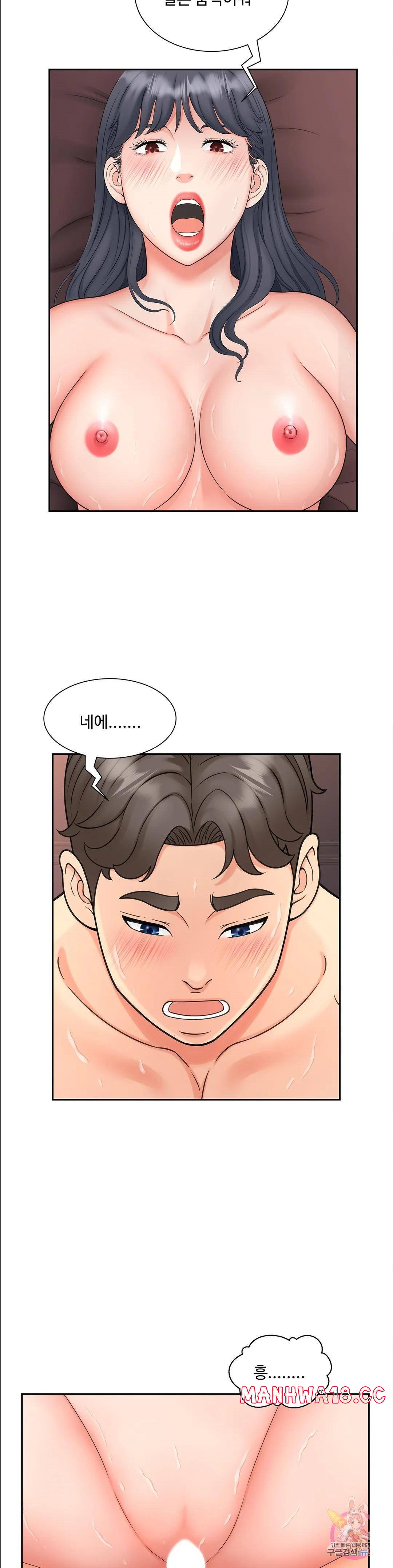 The Hunt for Married Women Raw Chapter 13 Page 17