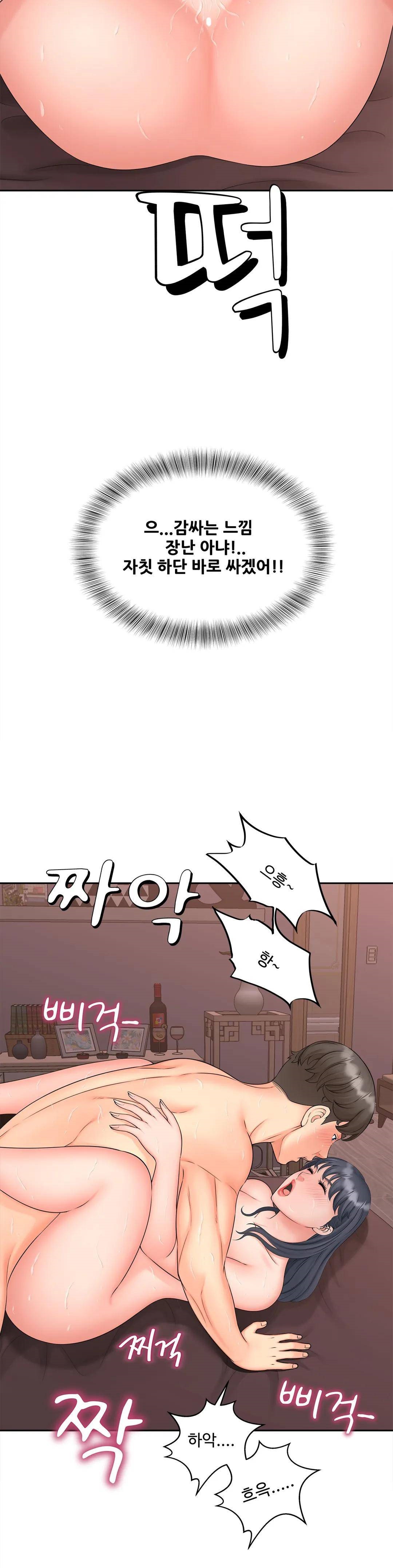 The Hunt for Married Women Raw Chapter 13 Page 19