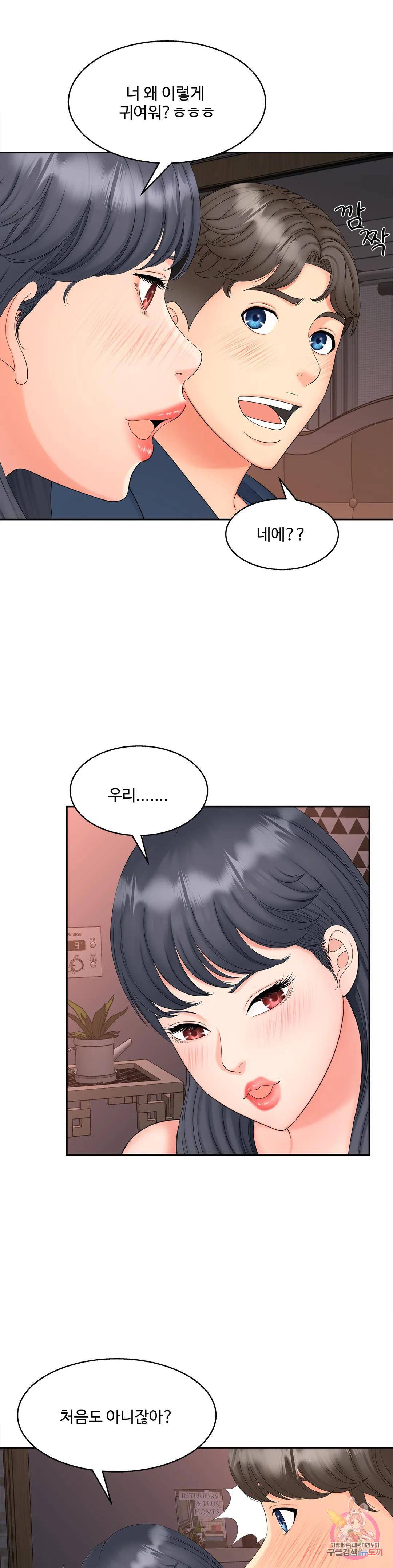 The Hunt for Married Women Raw Chapter 13 Page 4
