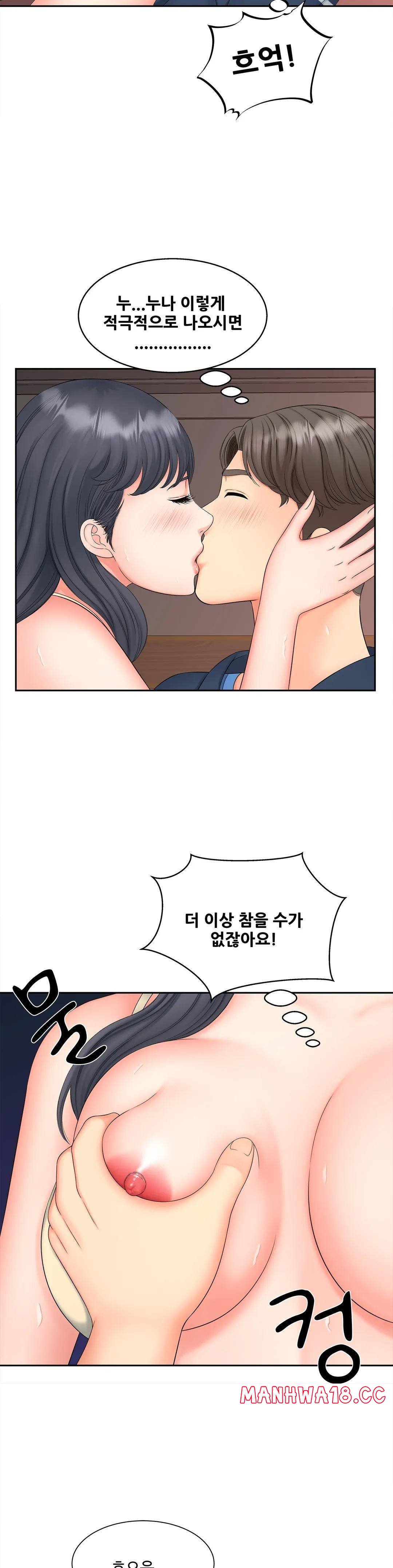 The Hunt for Married Women Raw Chapter 13 Page 6