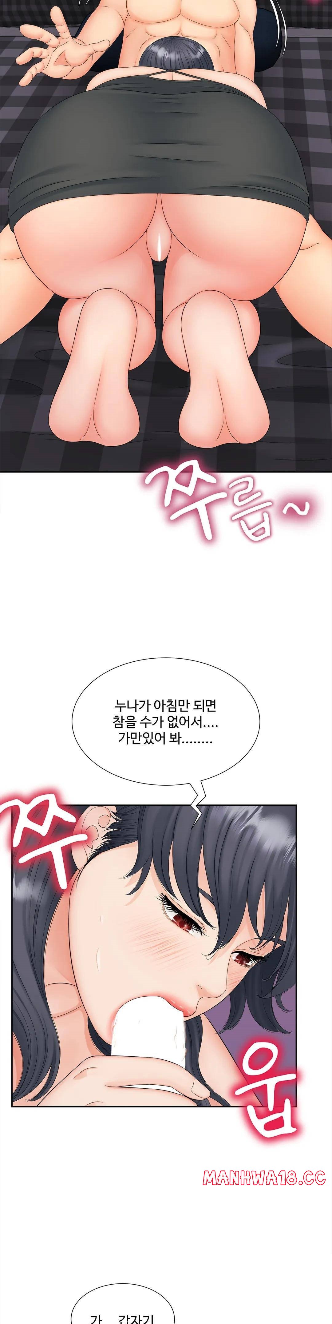 The Hunt for Married Women Raw Chapter 14 Page 10