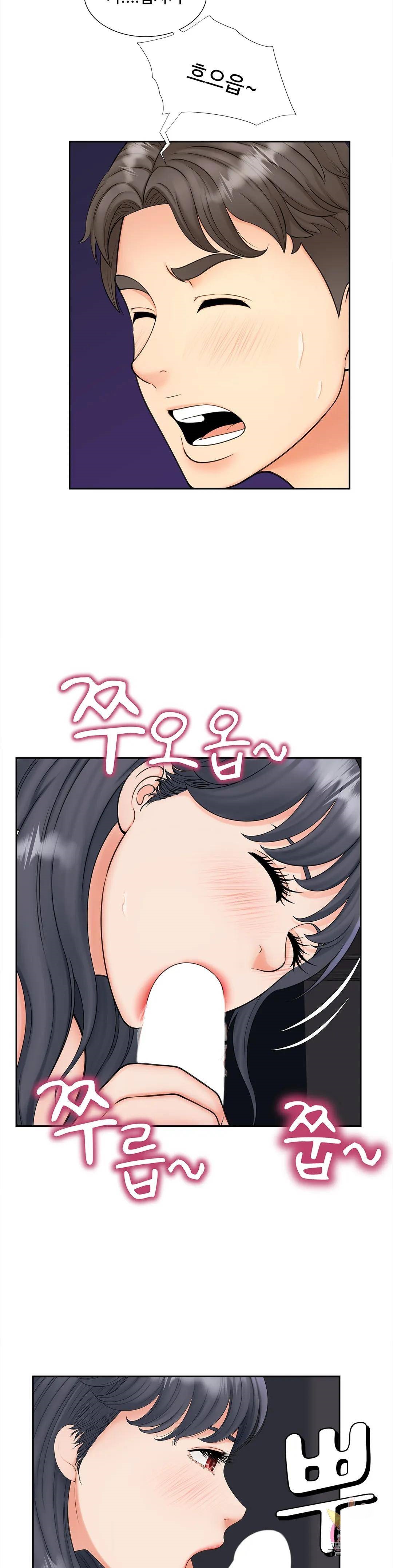 The Hunt for Married Women Raw Chapter 14 Page 11