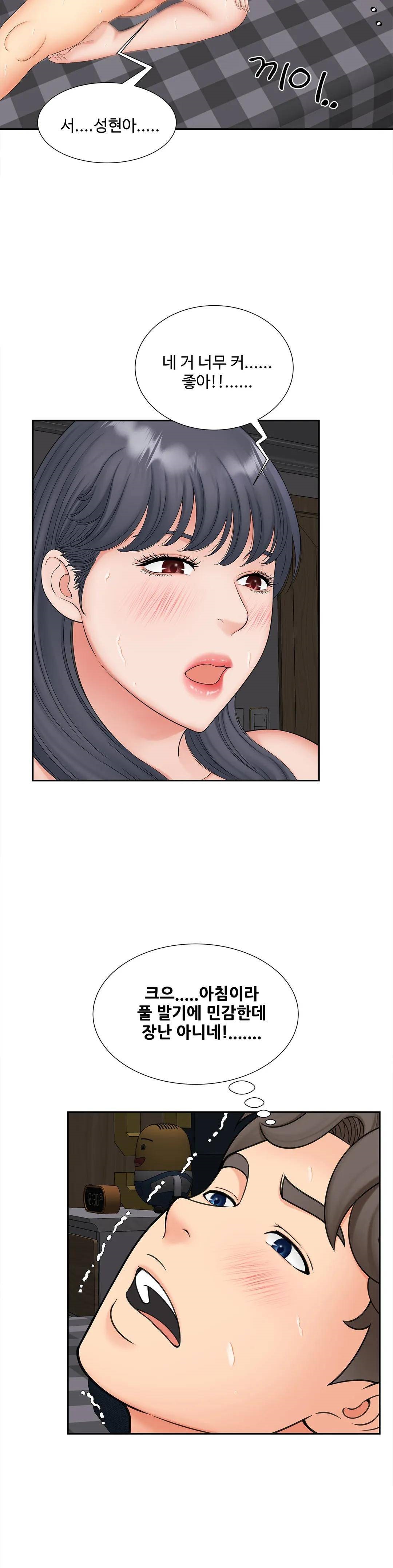 The Hunt for Married Women Raw Chapter 14 Page 14
