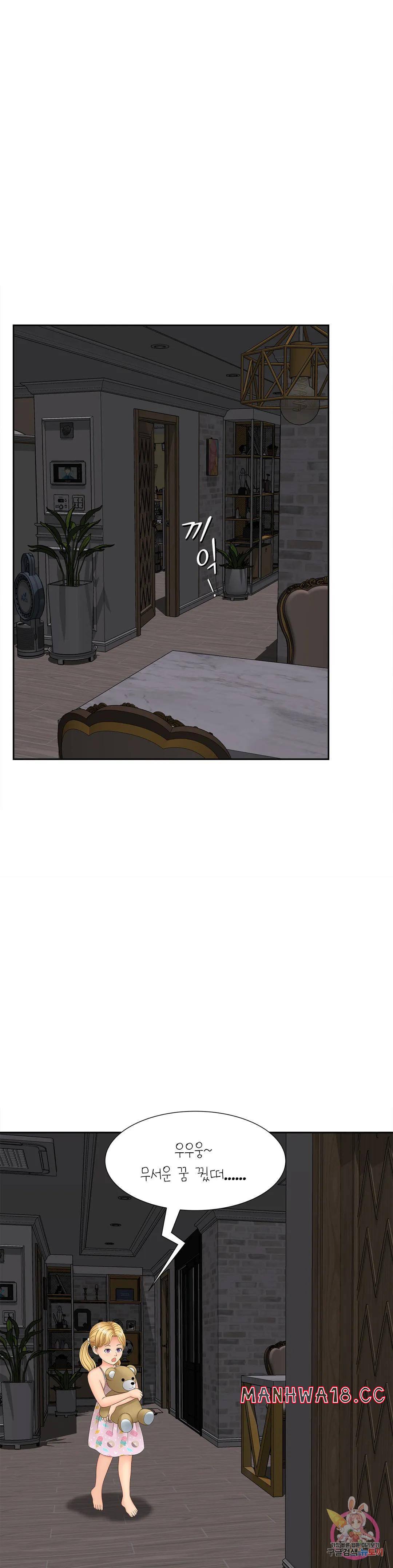 The Hunt for Married Women Raw Chapter 14 Page 15